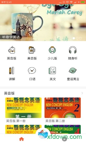 新概念英语100分图1