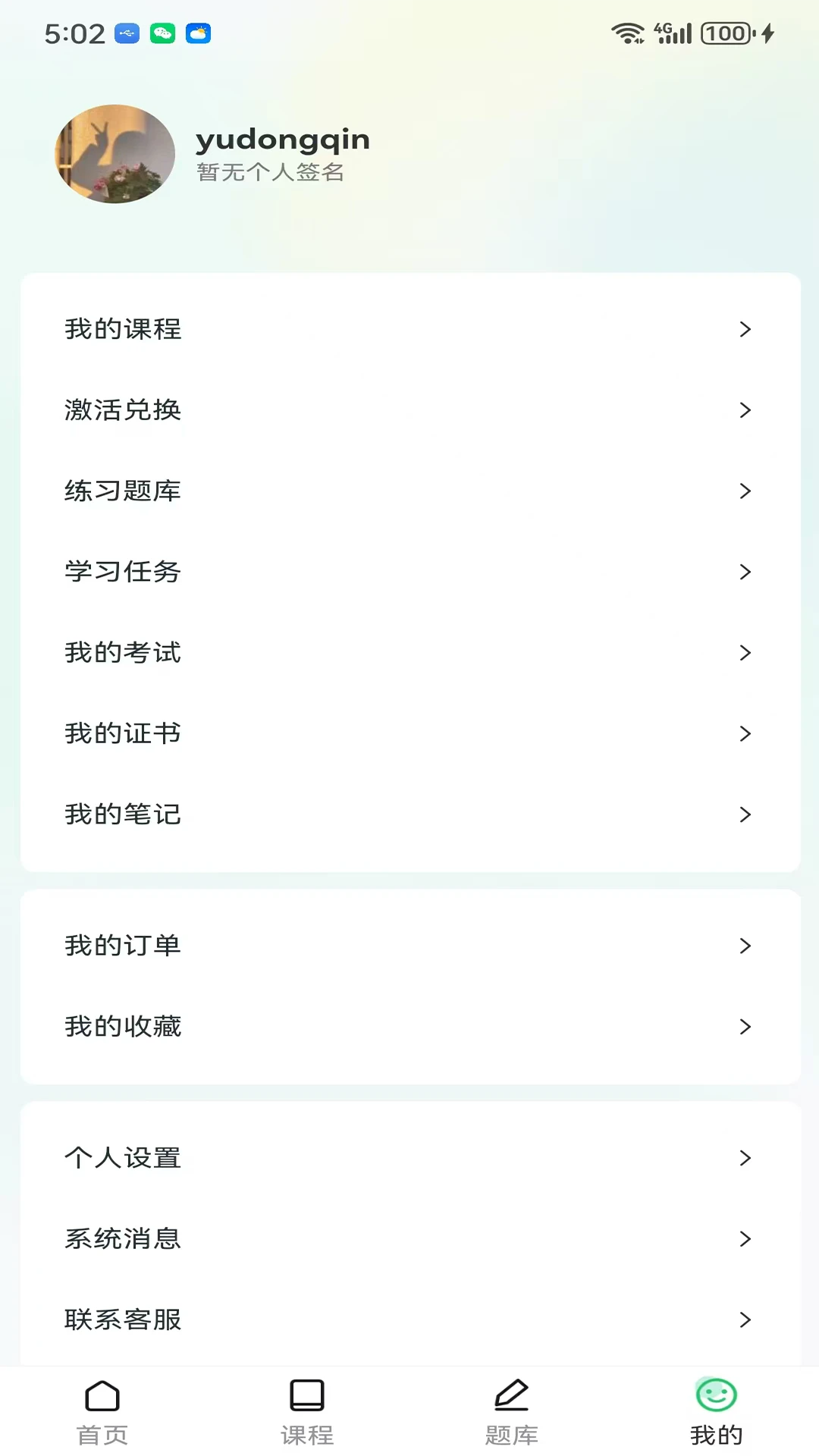 立能培训图5