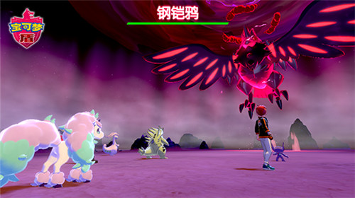 宝 可 梦 剑 盾图5