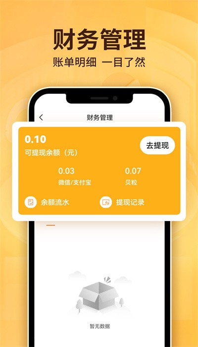 雷达商家版图3