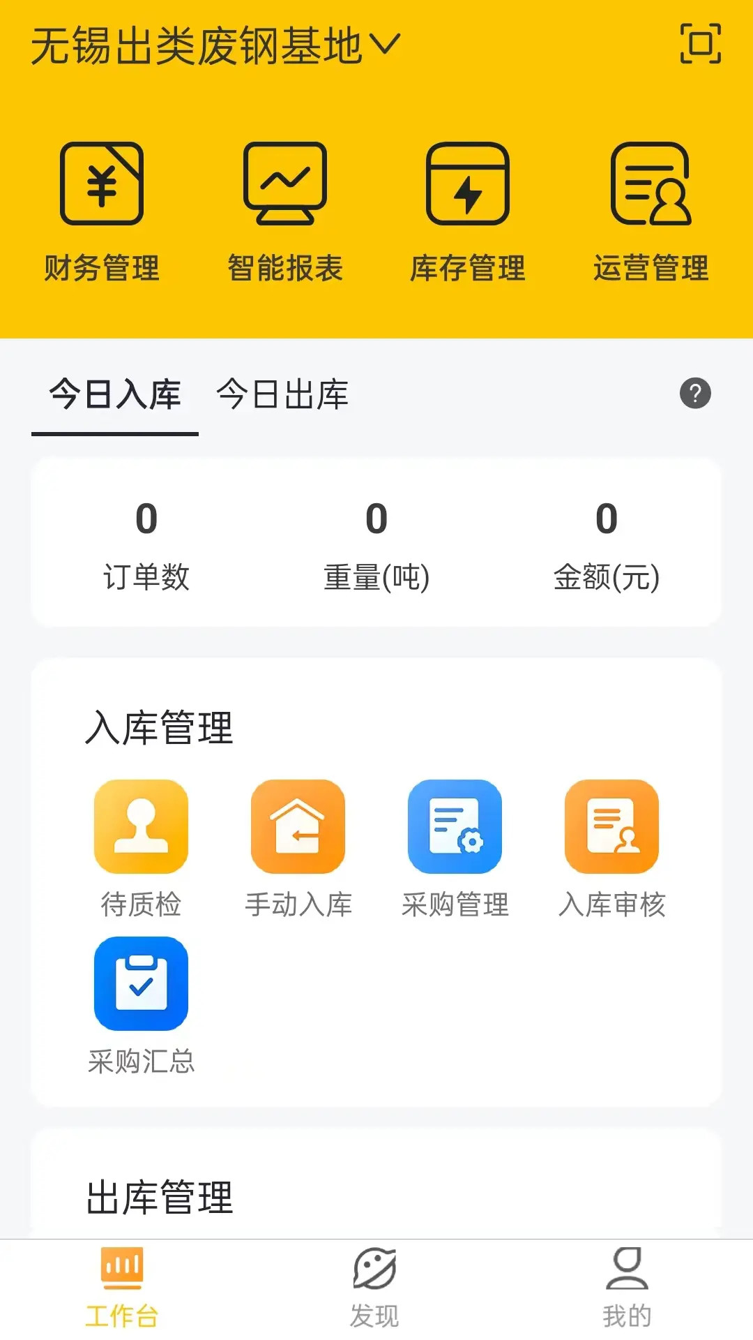 虎宝管家图1