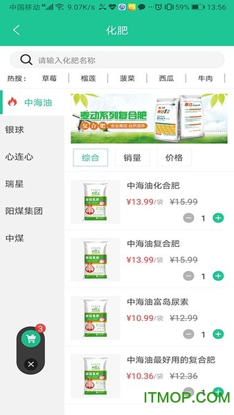 良衡商贸图3