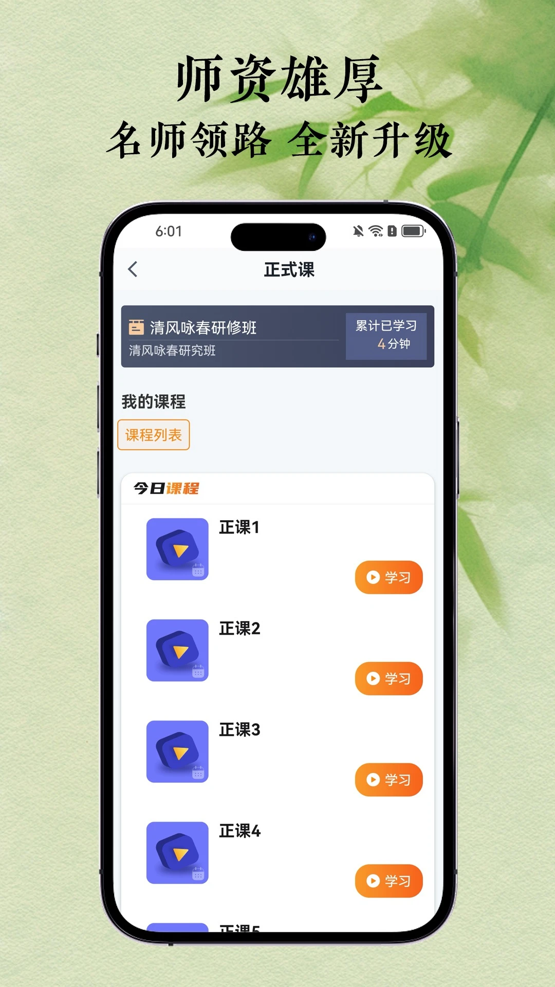 天天元气图2