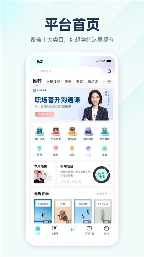 简知(学习阅读软件) v3.49.3 安卓手机版图5