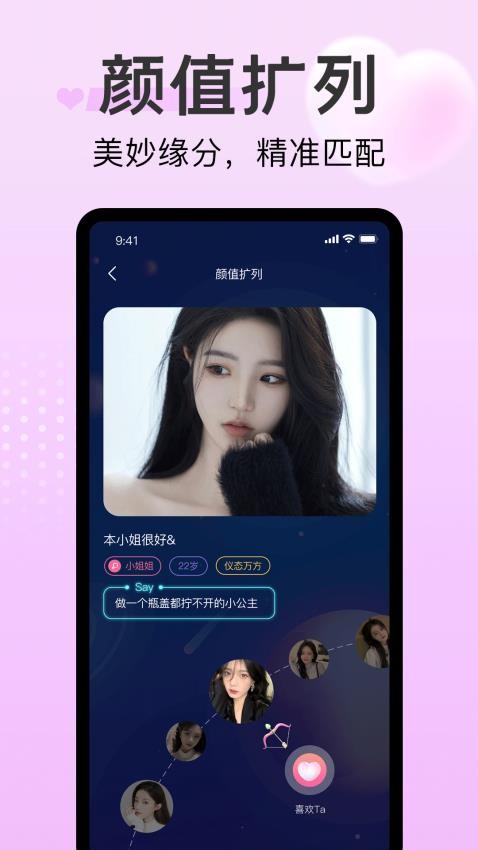 探心陌聊图3