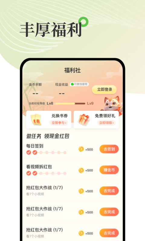 &nbsp;甜瓜小说&nbsp;图3