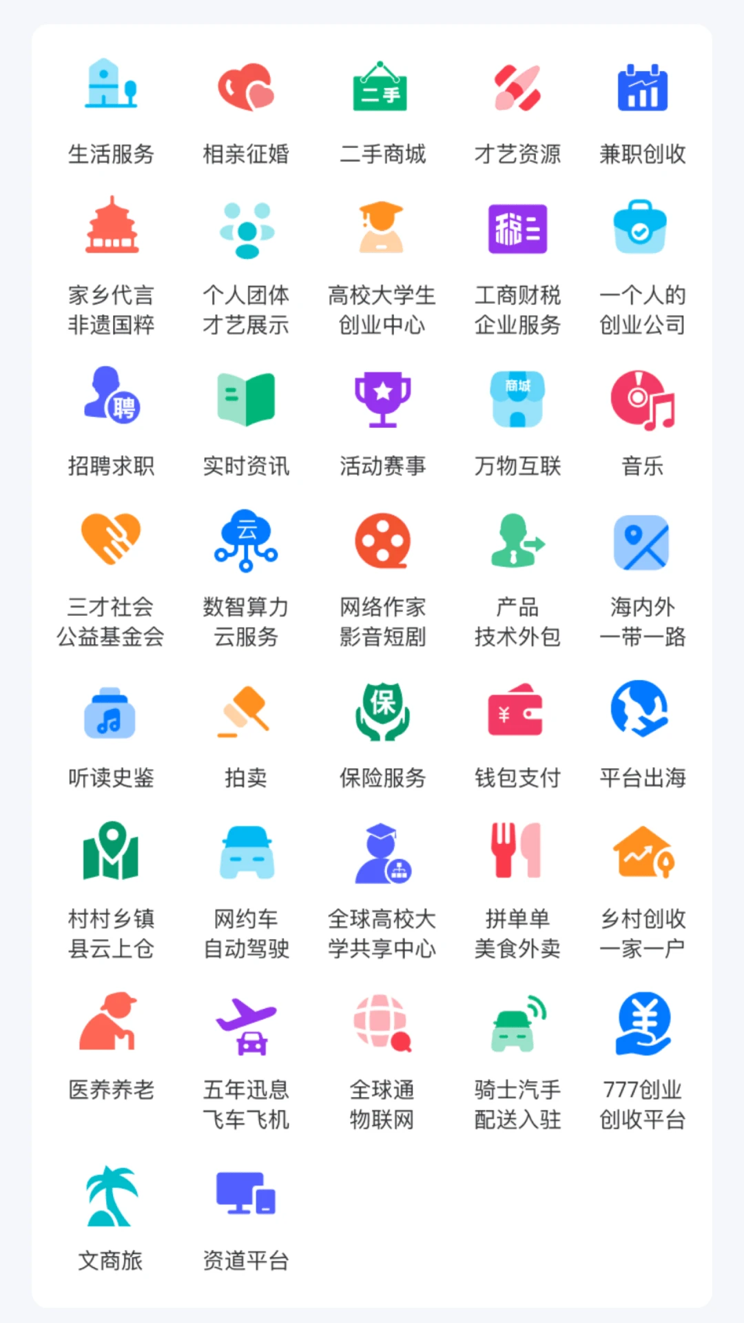 伯乐慧眼图5
