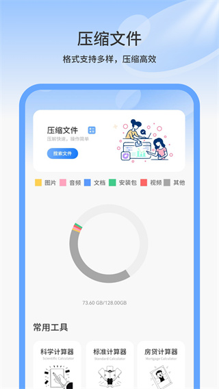 文件管理全能图3