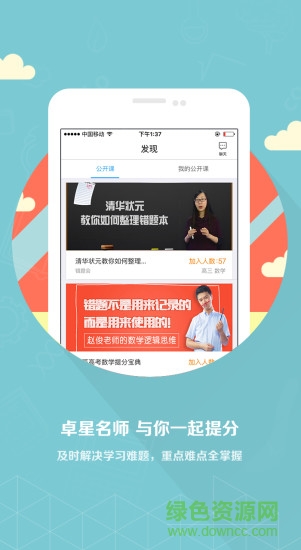卓星教育图3