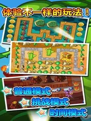 守卫贱小兔图2