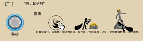 火柴人战争3 第3张图