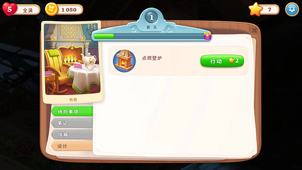 奇屋寻踪新版图2