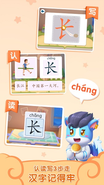 贝壳识字iPhone版图2