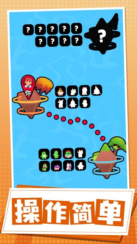 异能萌宠历险记图4