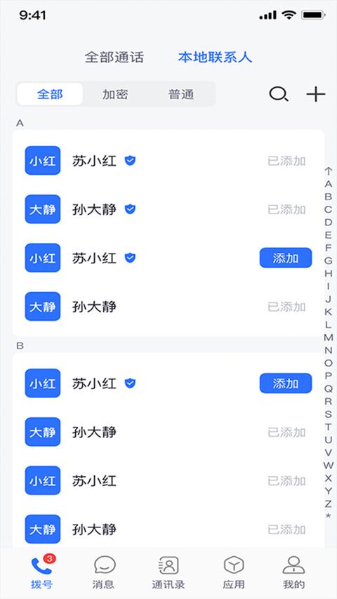 量子密信图1