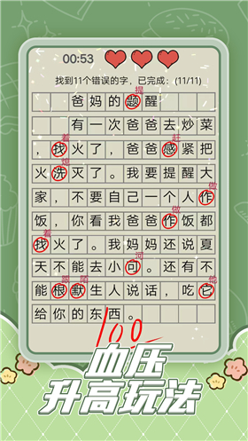 趣味脑洞解谜图4