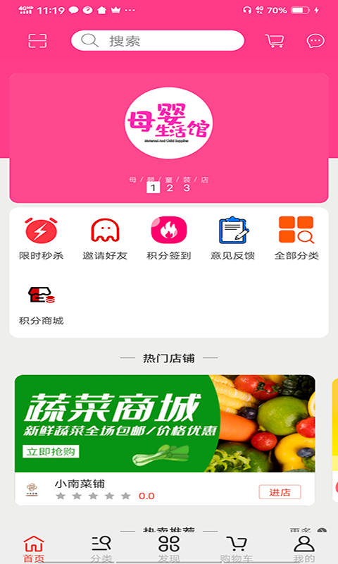 绛采宝图2
