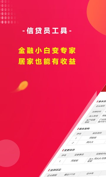 税融通平台图4