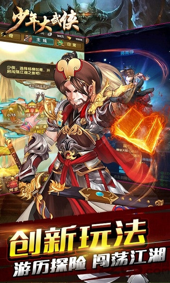 少年大武侠 少年大武侠