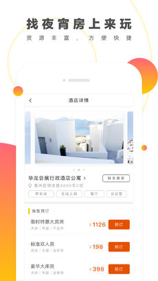来玩旅游图4