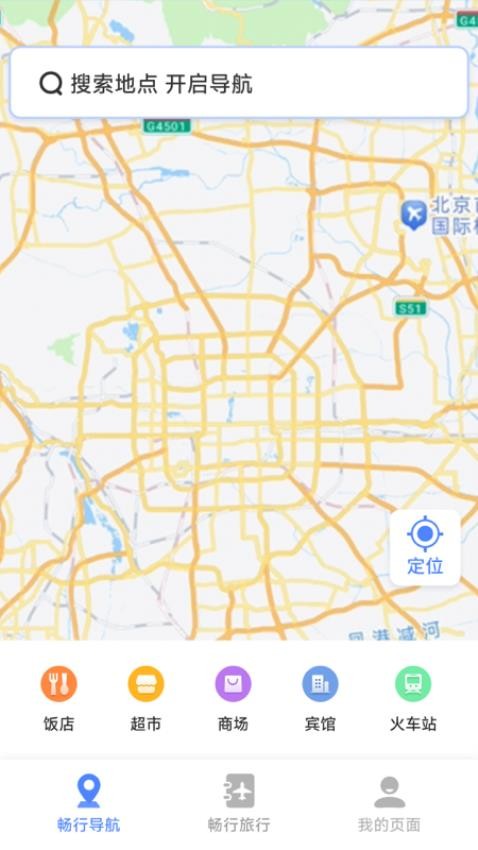 畅行卫星导航