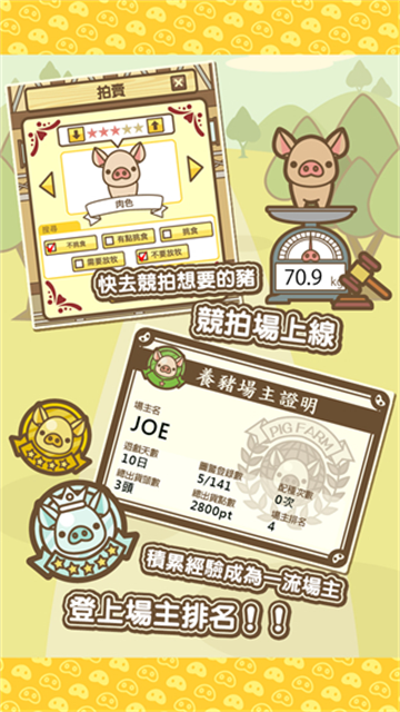 養豬場MIX安装器