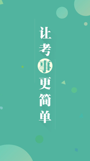 青海事考帮图1