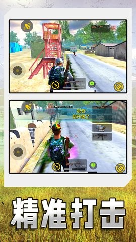 射击特战队图2