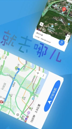 北斗导航app官方图3