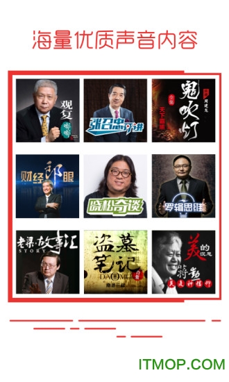 蜻蜓fm最新版本