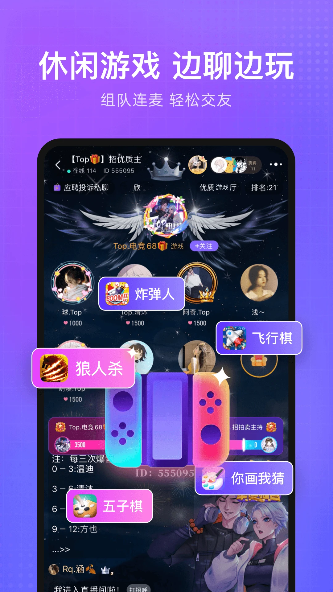 轻语图5