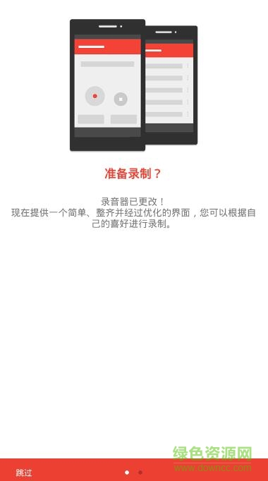 sony audio recorder正式版(录音器)