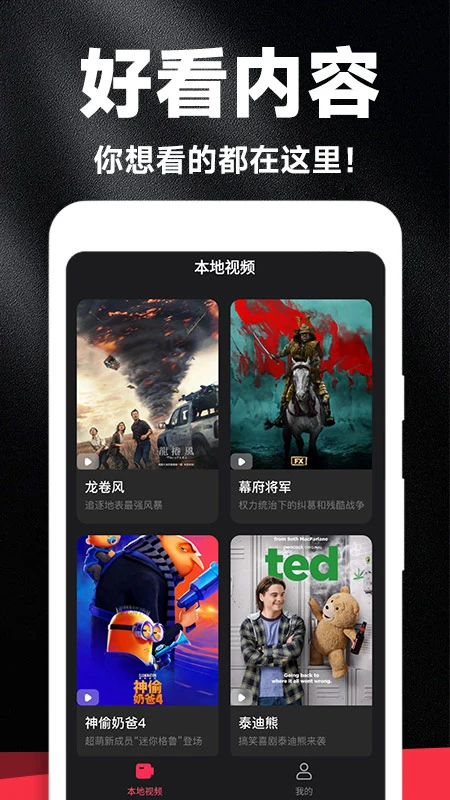 好剧影视大全图1