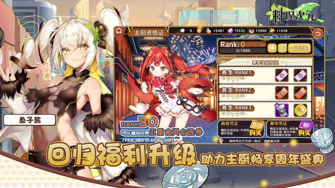 料理次元图3