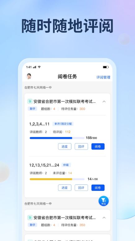 七天网络(教学办公软件) v3.3.4 安卓手机版图2