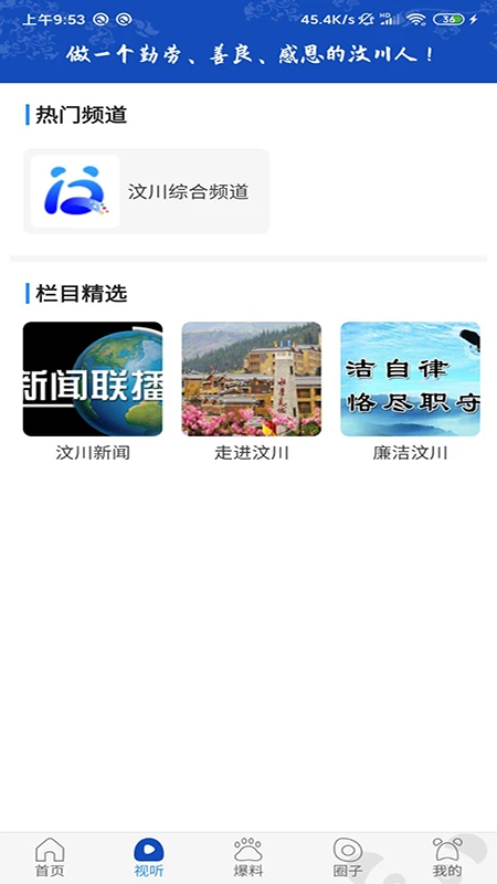 汶川人图3