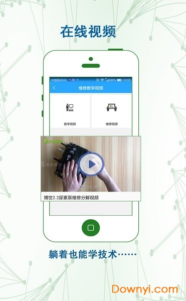 卡巴驿家手机客户端图1