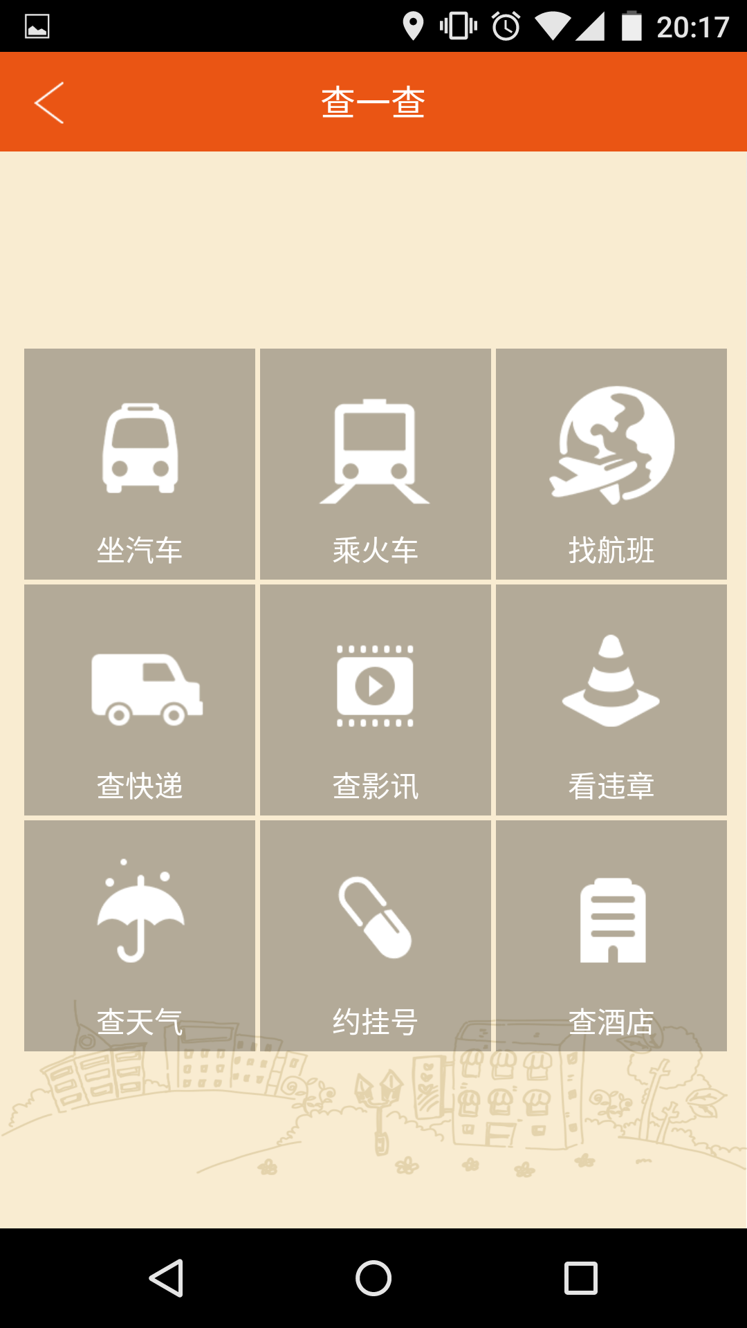 悦嘉家门禁系统图3