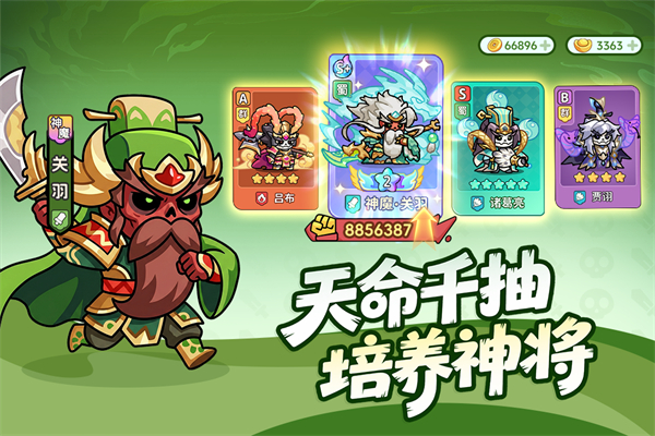 割据天下图4