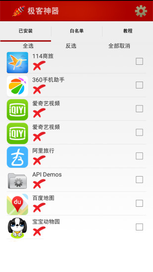 极客神器图4