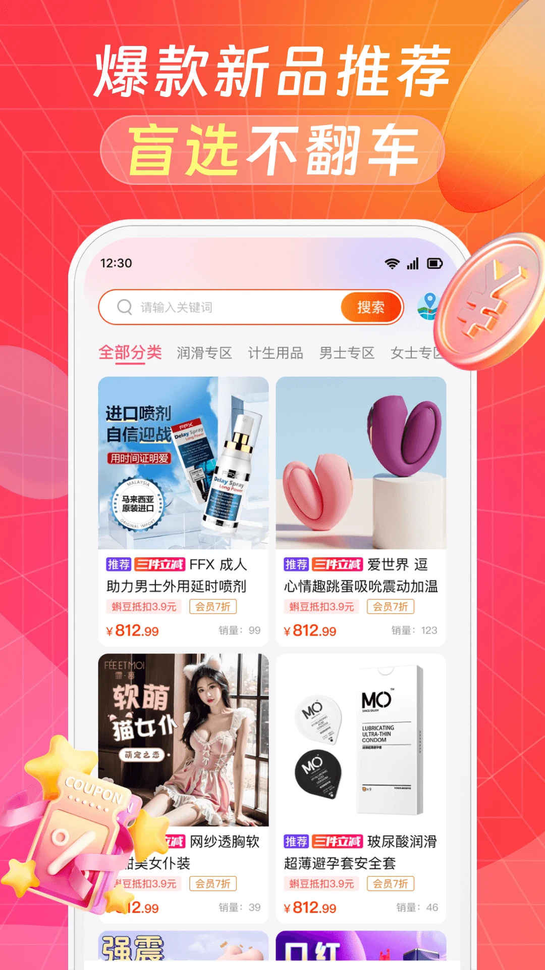 秘欢图3