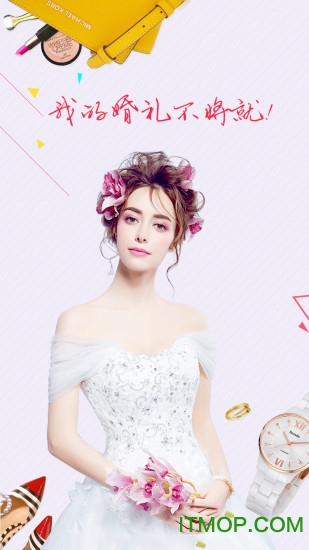 聚婚品