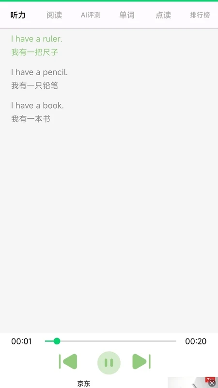 新概念英语专业版图2