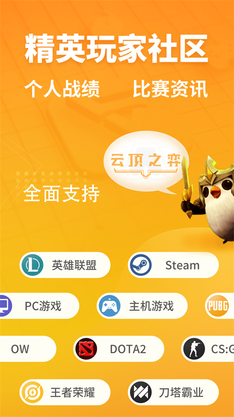 超凡电竞图4