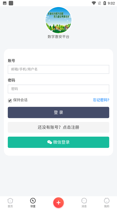 数字惠安图4
