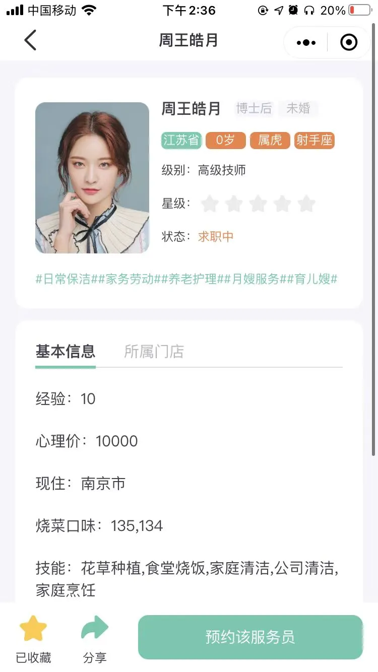 肇搜生活图5