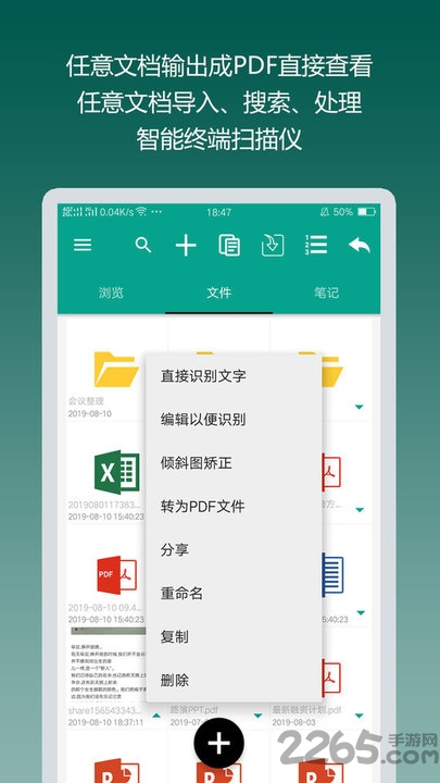 达卓OCR文字识别图1
