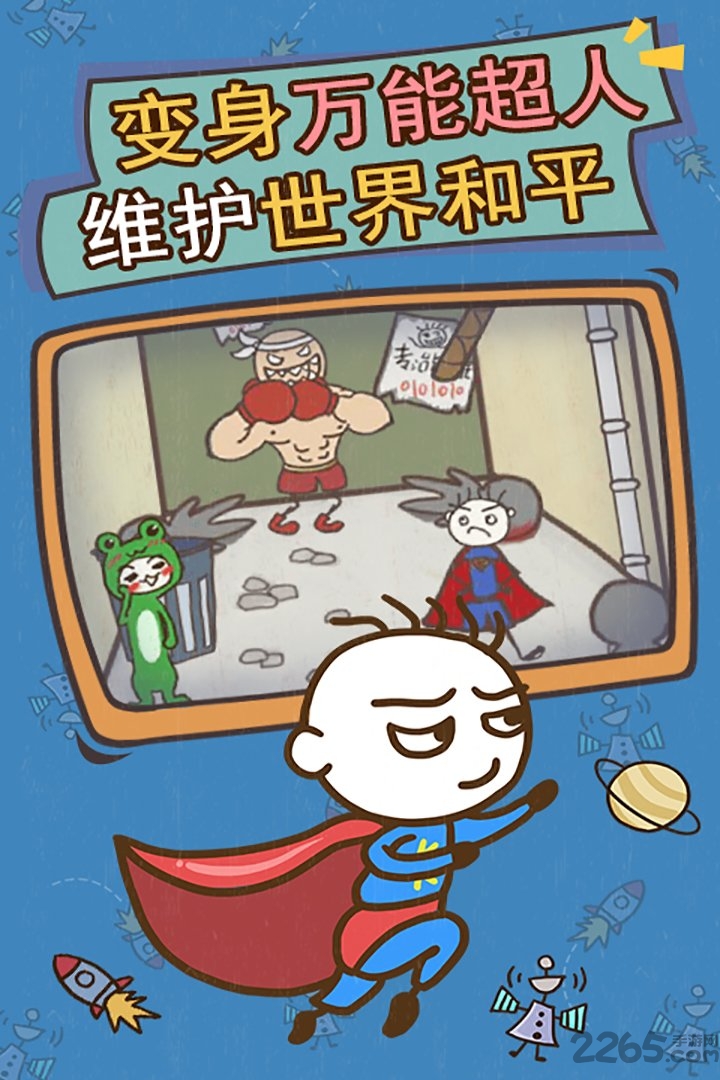 史上最坑爹的游戏15图1