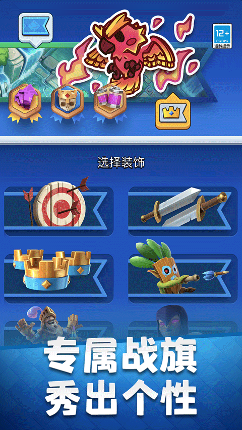 Clash Royale安装器图3