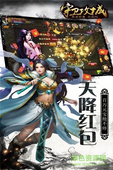 守卫攻城游戏图3